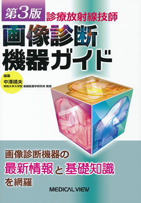 商品詳細ページ | メディカルブックセンター