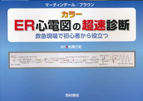 商品詳細ページ | メディカルブックセンター