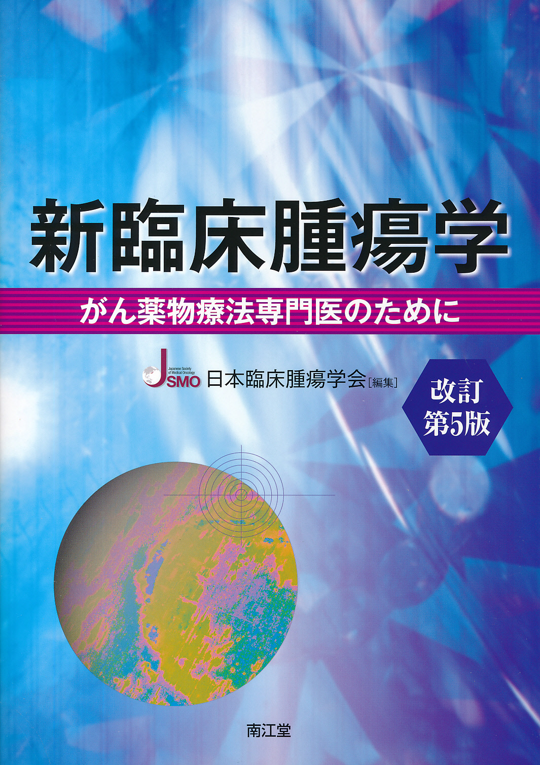 商品詳細ページ | メディカルブックセンター