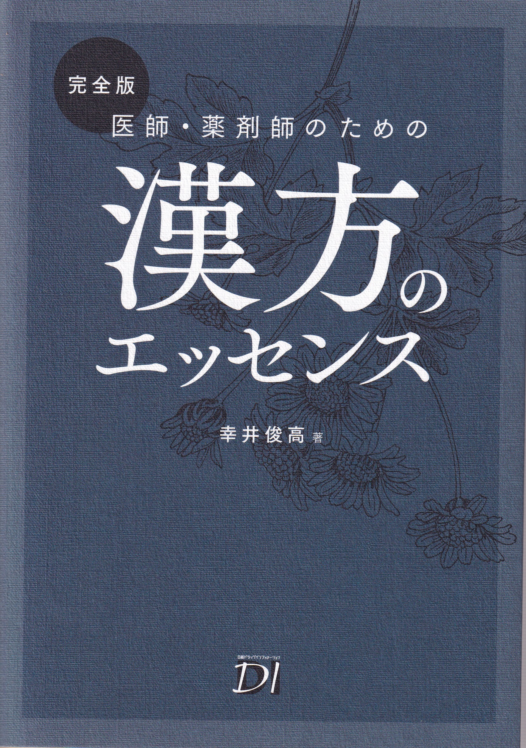 商品詳細ページ | メディカルブックセンター