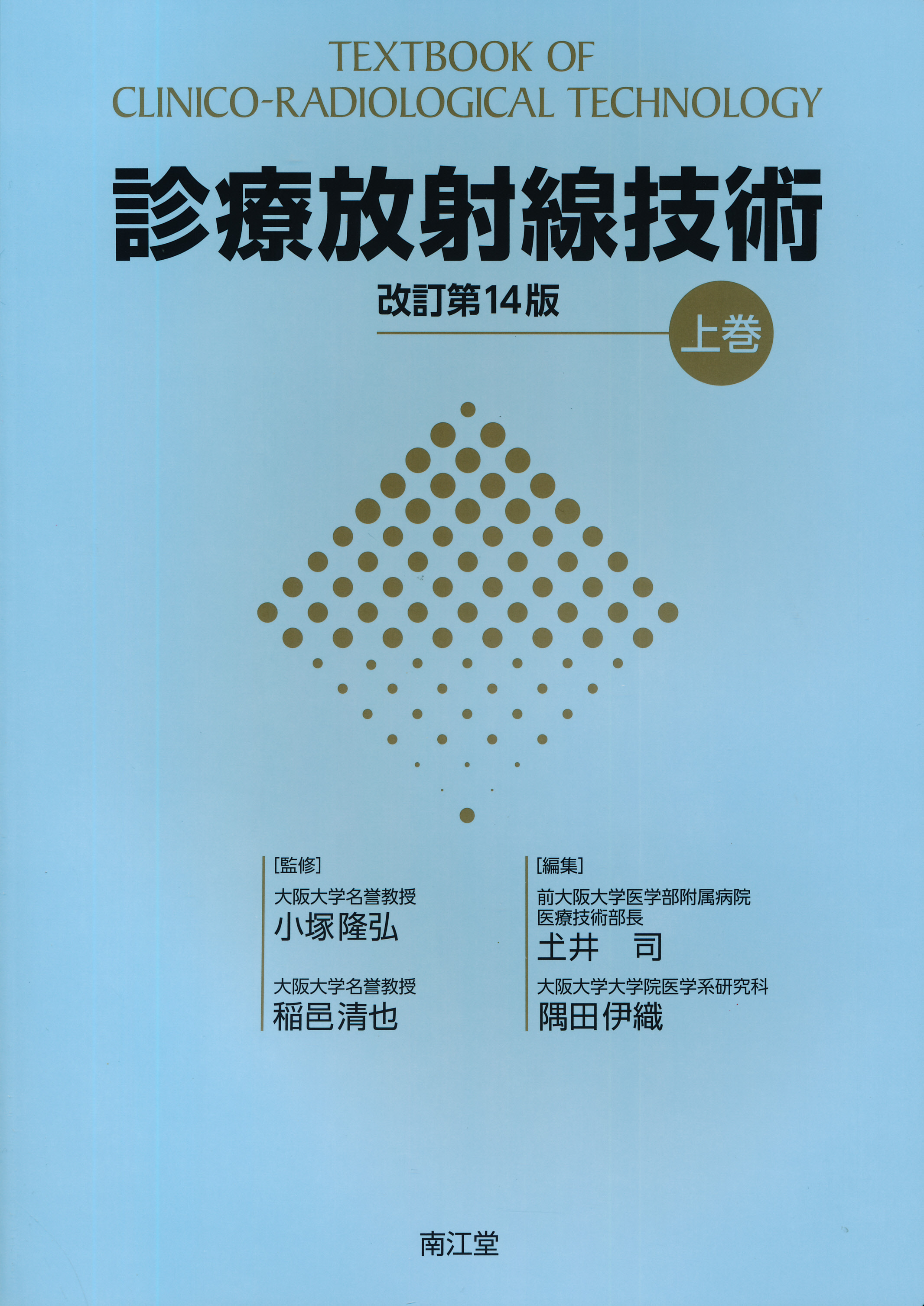 商品詳細ページ | メディカルブックセンター