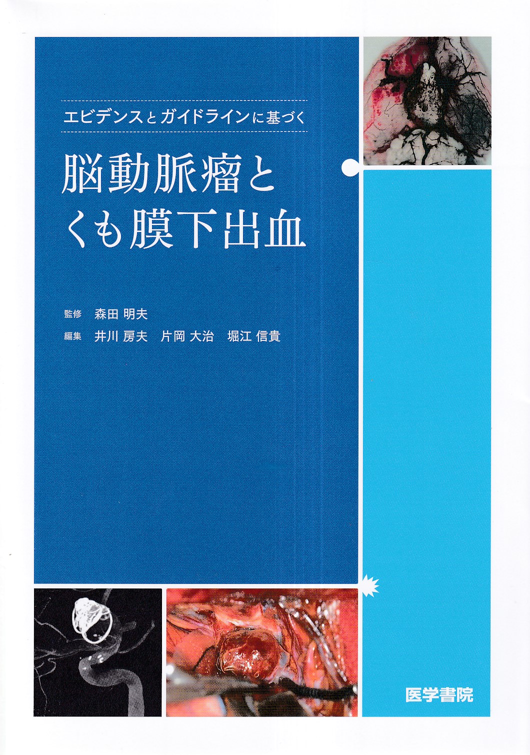 商品詳細ページ | メディカルブックセンター