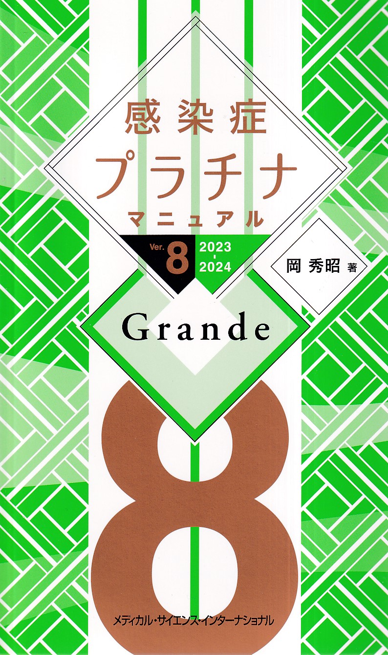 商品詳細ページ | メディカルブックセンター