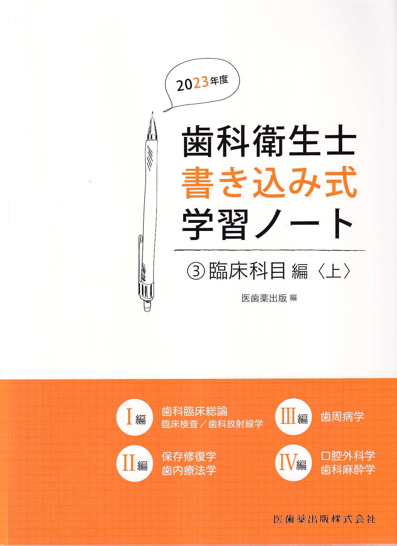 商品詳細ページ | メディカルブックセンター