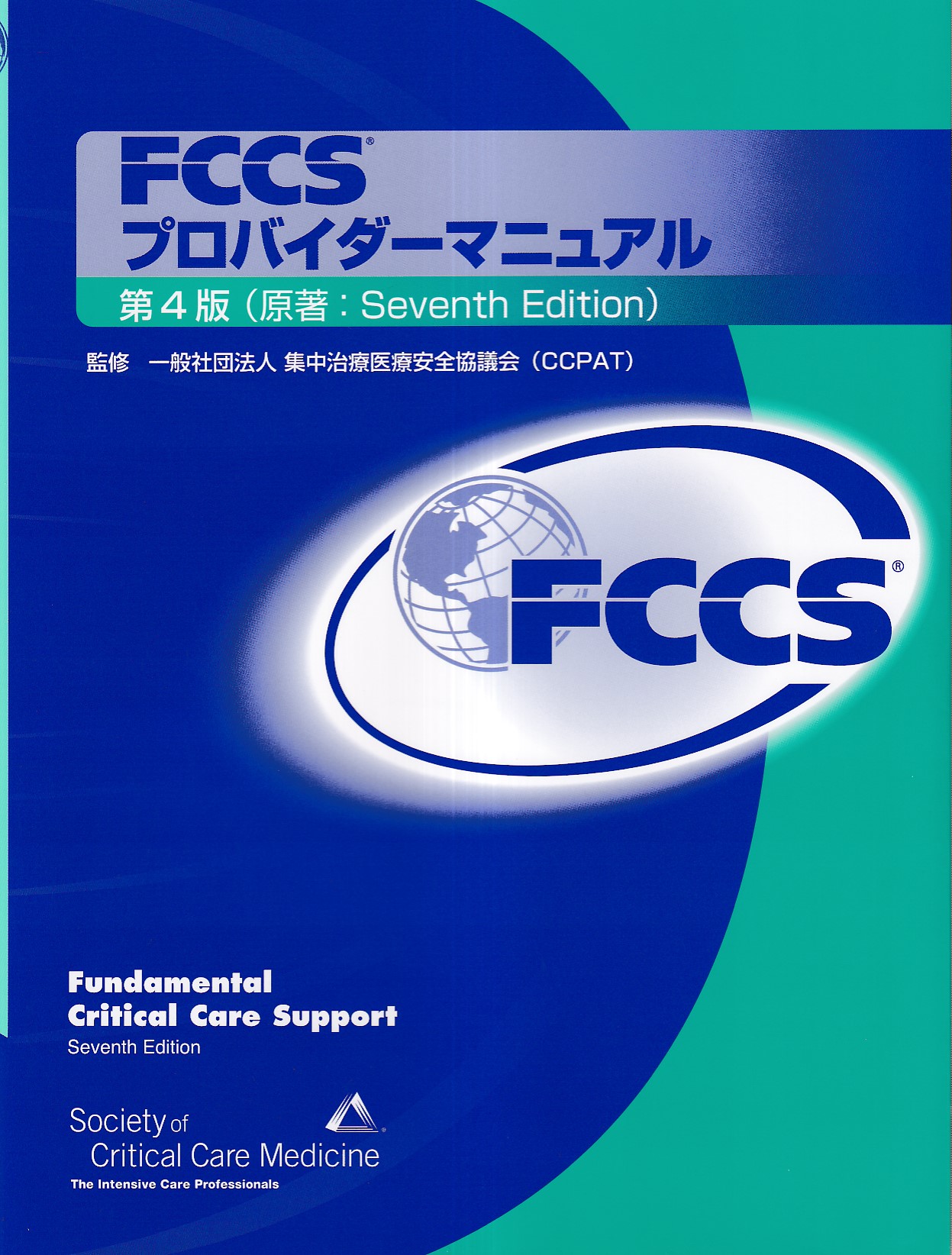 商品詳細ページ | メディカルブックセンター