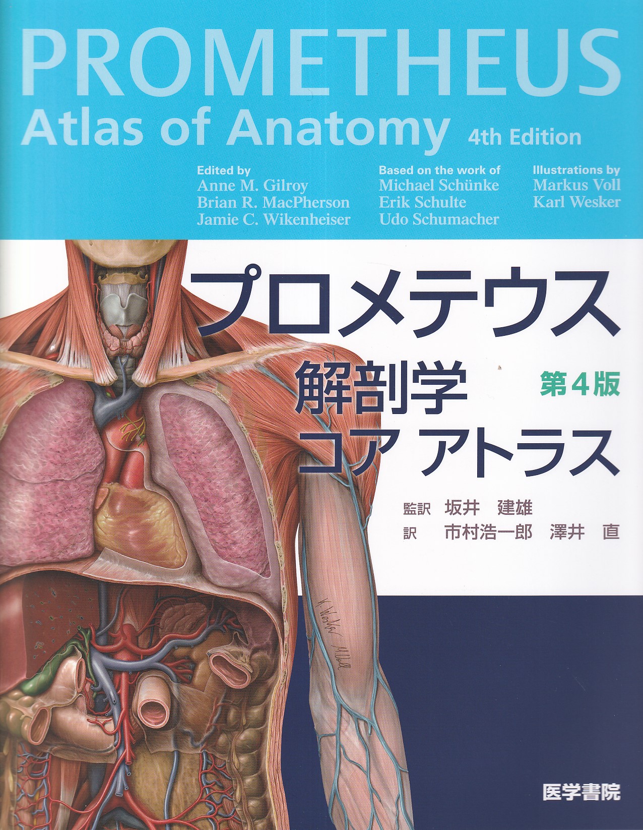 商品詳細ページ | メディカルブックセンター