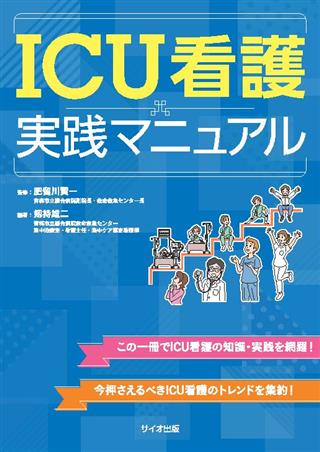 商品詳細ページ | メディカルブックセンター