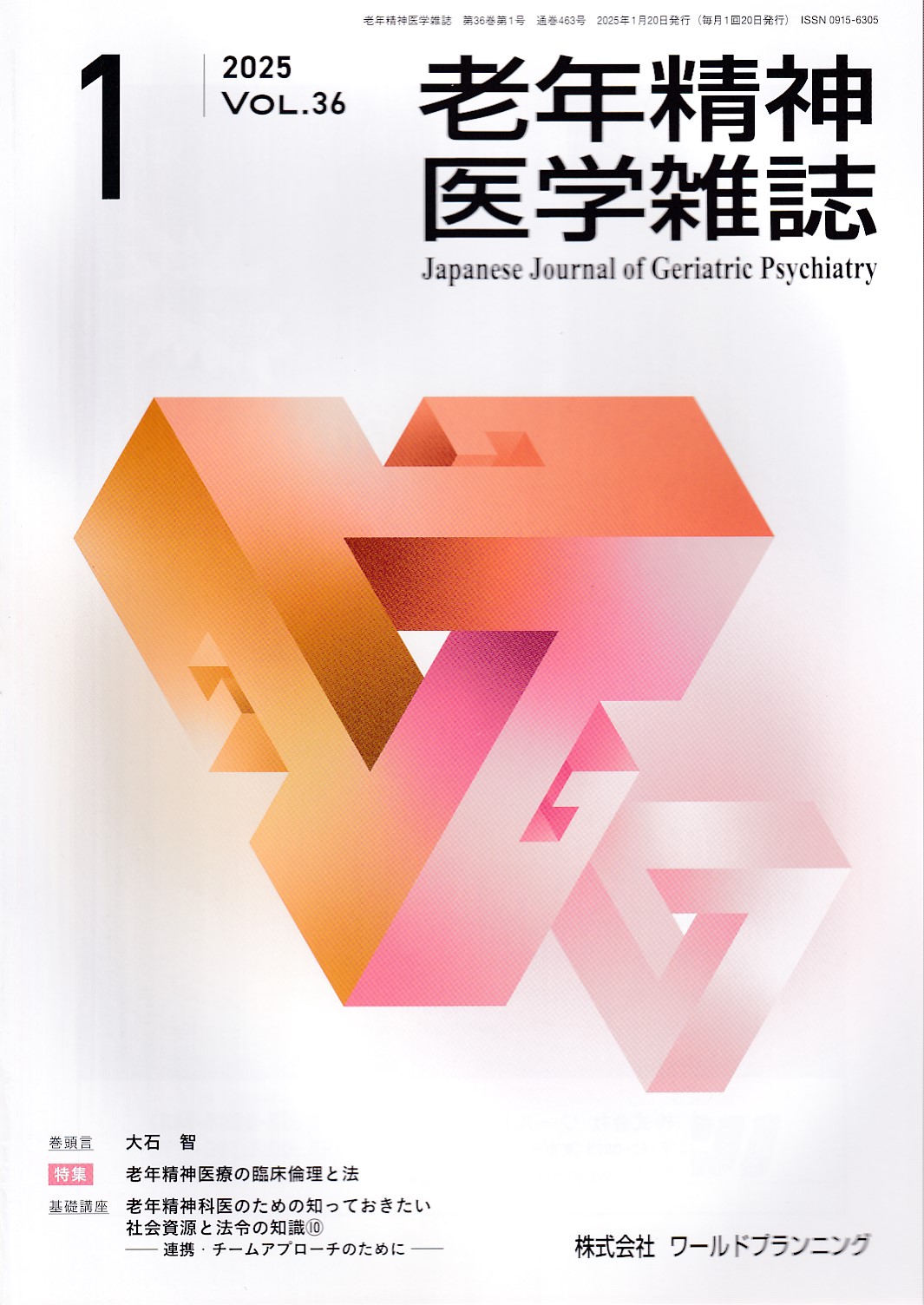 商品詳細ページ | メディカルブックセンター