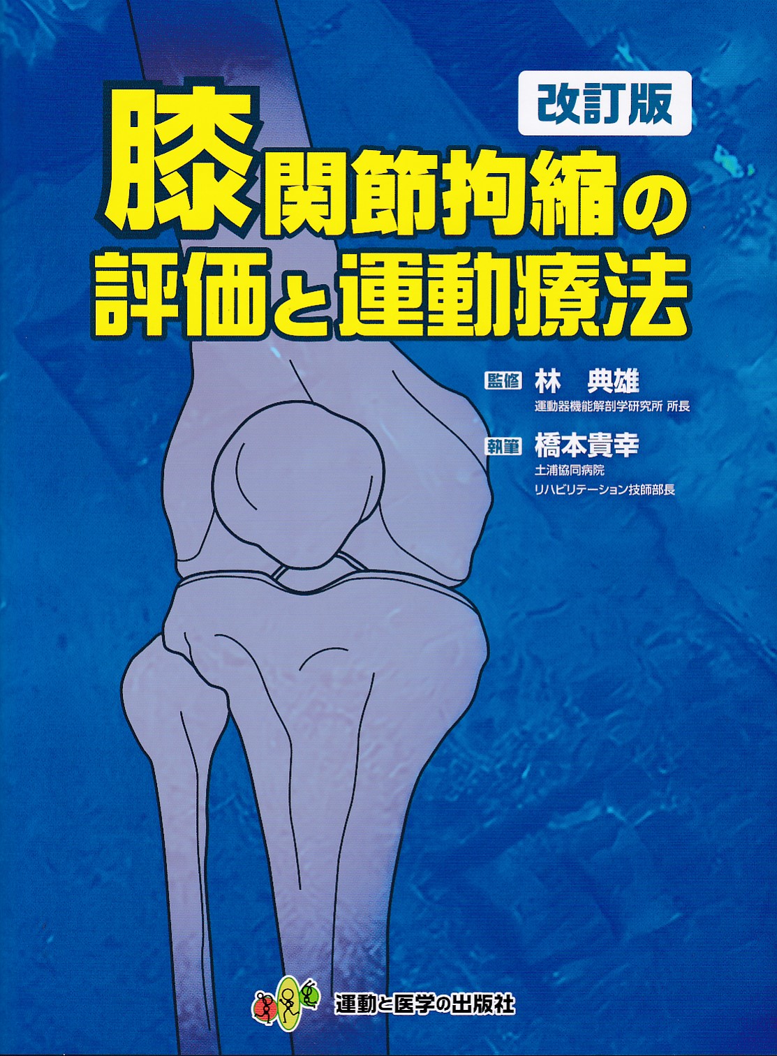 商品詳細ページ | メディカルブックセンター