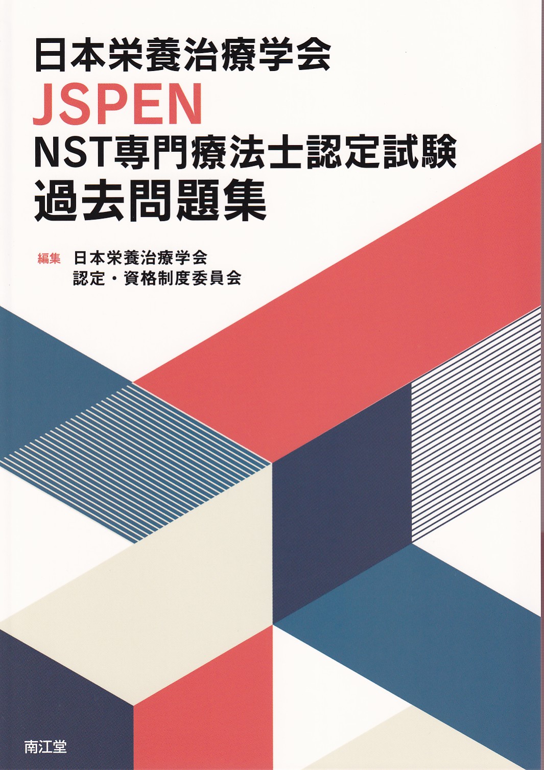 商品詳細ページ | メディカルブックセンター