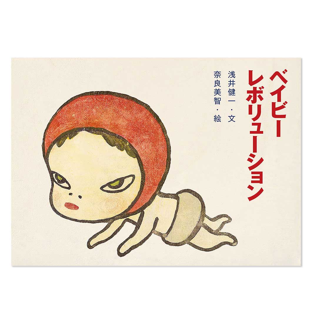 ベイビーレボリューション：キッズ