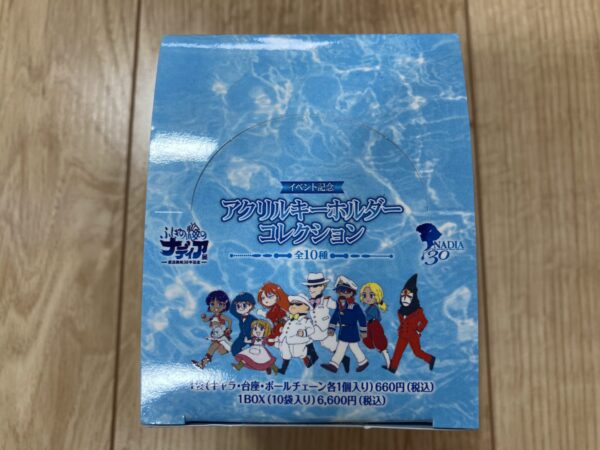 安心】ナディアのアクリルキーホルダー開封。全種類揃ってるのは心臓に