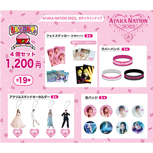 週末ヒロイン ももいろクローバーZ オフィシャルグッズ大百科