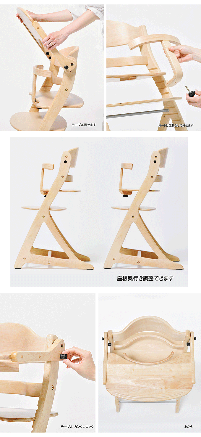 ベビーチェア すくすくチェア プラス テーブル付｜モモダ家具