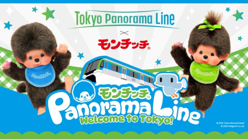 東京駅一番街キャラクターストリート「2025 ハッピーカラーモンチッチ