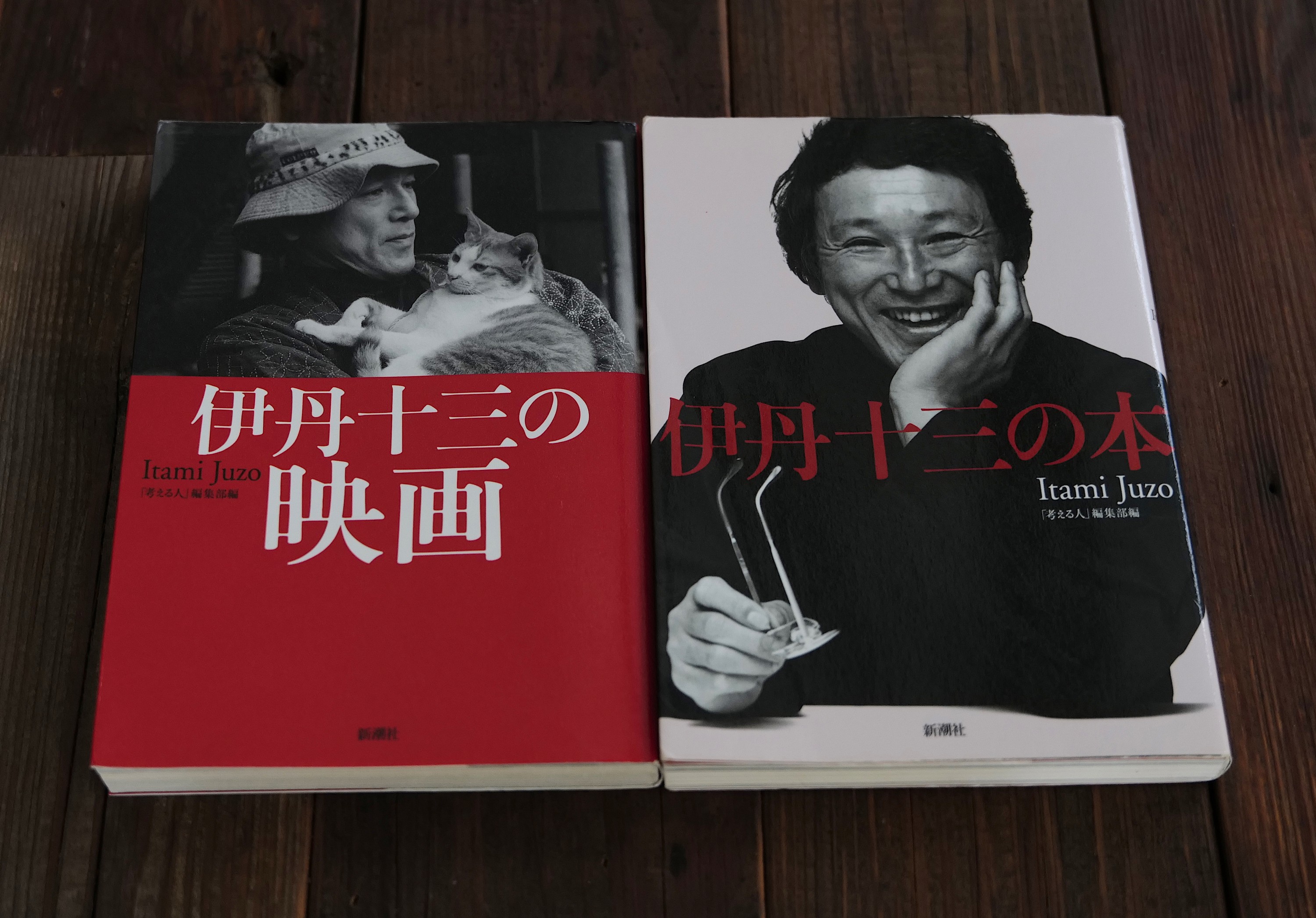 ぼくの世界」を確立するために知っておきたい、伊丹十三の十か条