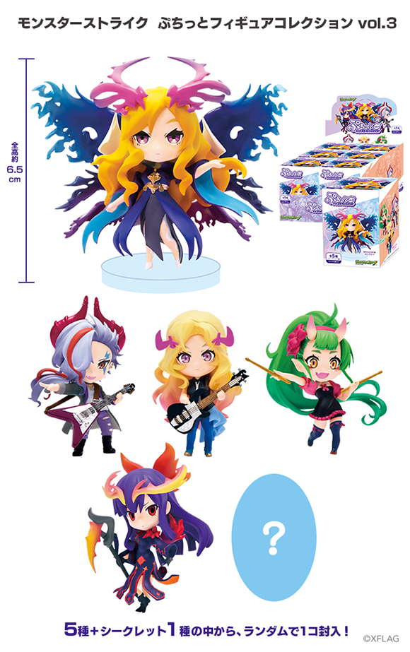 モンストの人気キャラが手のひらサイズのかわいいフィギュアになった