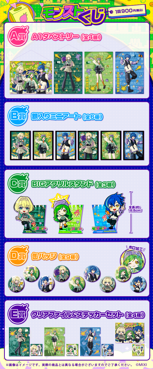 期間限定のPOPUP SHOP「モンスポット in ZeroBase渋谷」が3月20日（金