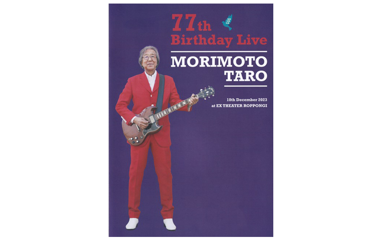 24003】森本タロー喜寿ライブ パンフレット 2,000円（税込） - 森本