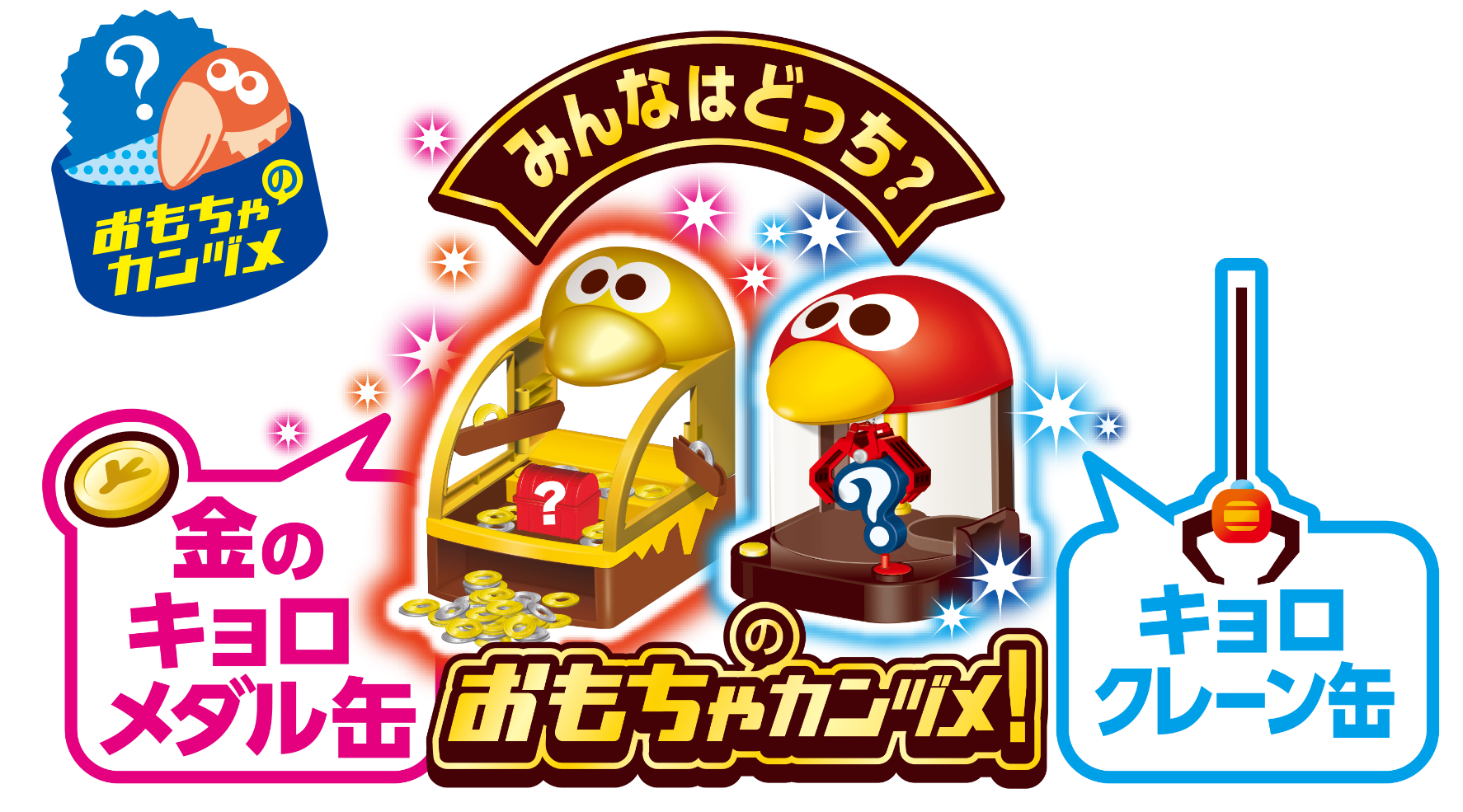 チョコボール™｜森永製菓