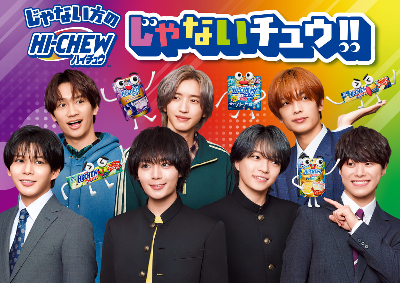 ハイチュウ じゃないチュウ!!プレゼントキャンペーン｜森永製菓株式会社
