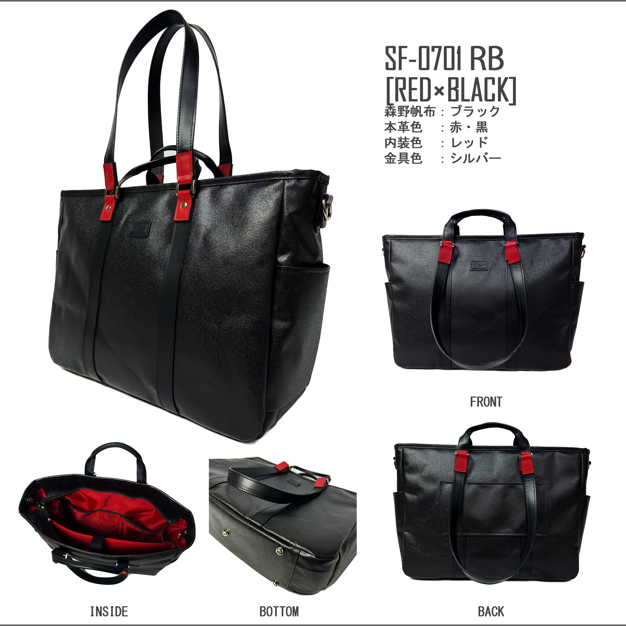 森野帆布 マルチウェイトート スマート