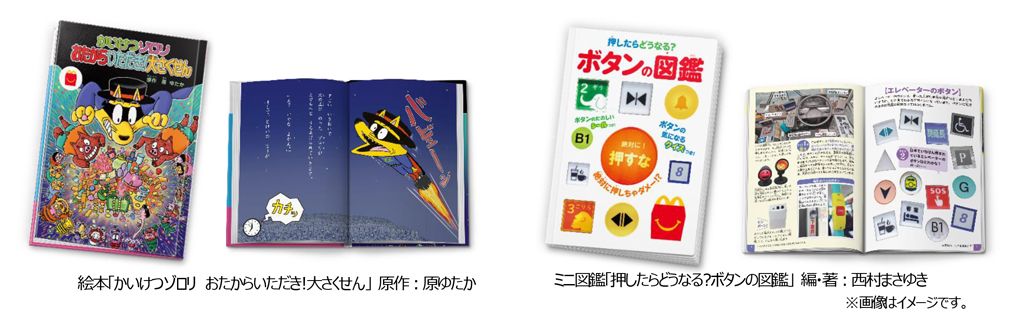 ニュースリリース | マクドナルド公式