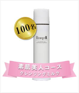 キャンペーン | MD化粧品公式サイト