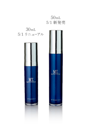 MT エッセンシャル・セラム50ml +クレンジング150ml付き MT