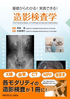 メジカルビュー社｜電子書籍・雑誌一覧