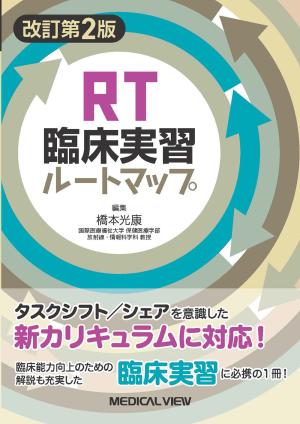 メジカルビュー社｜電子書籍・雑誌一覧