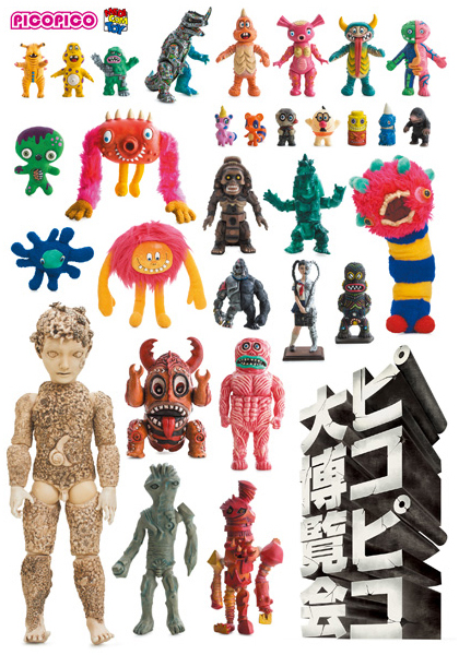 MEDICOM TOY OFFICIAL BLOG（メディコム・トイ オフィシャルブログ