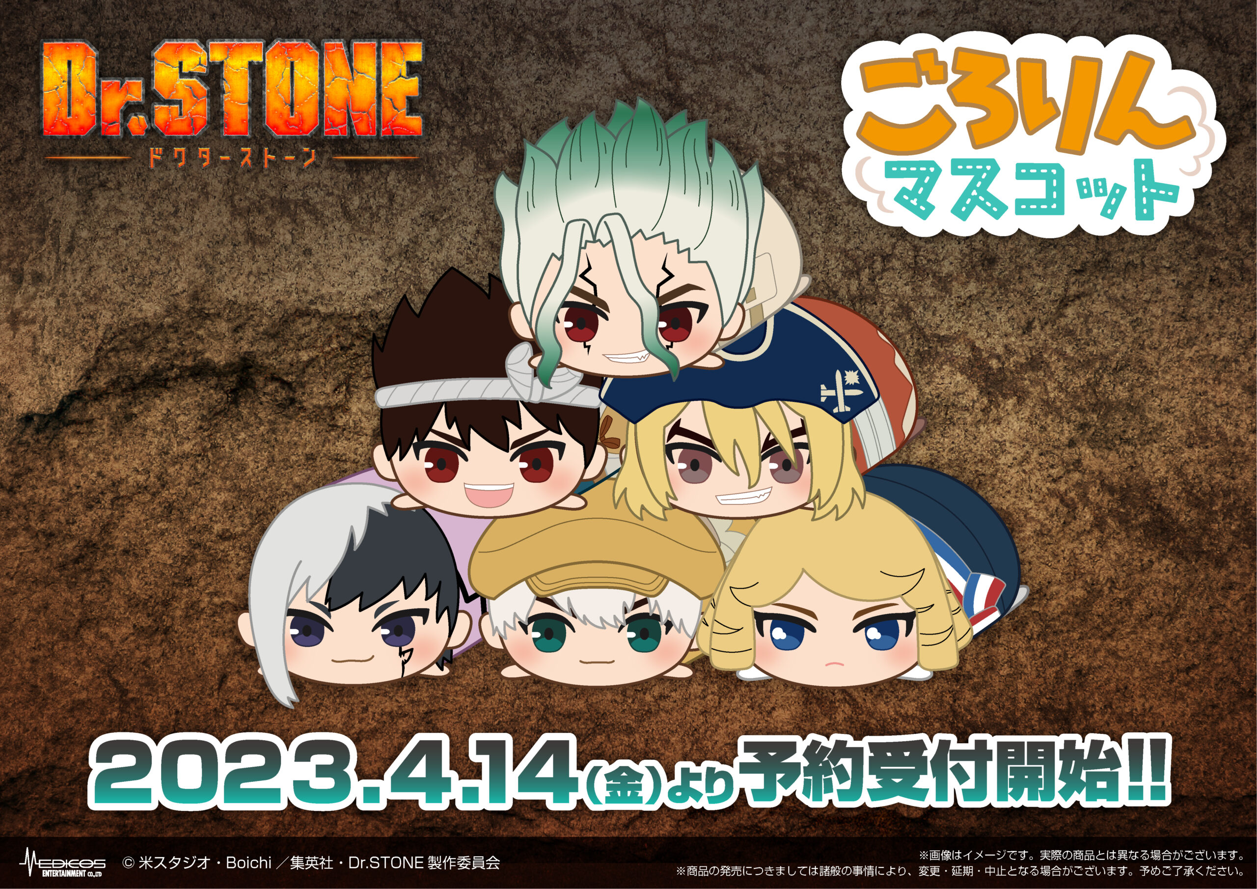 アニメ「Dr.STONE」よりごろりんマスコットが新登場