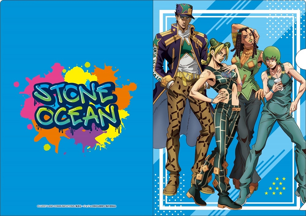 アニメ「ジョジョの奇妙な冒険 ストーンオーシャン」描き下ろしクリア