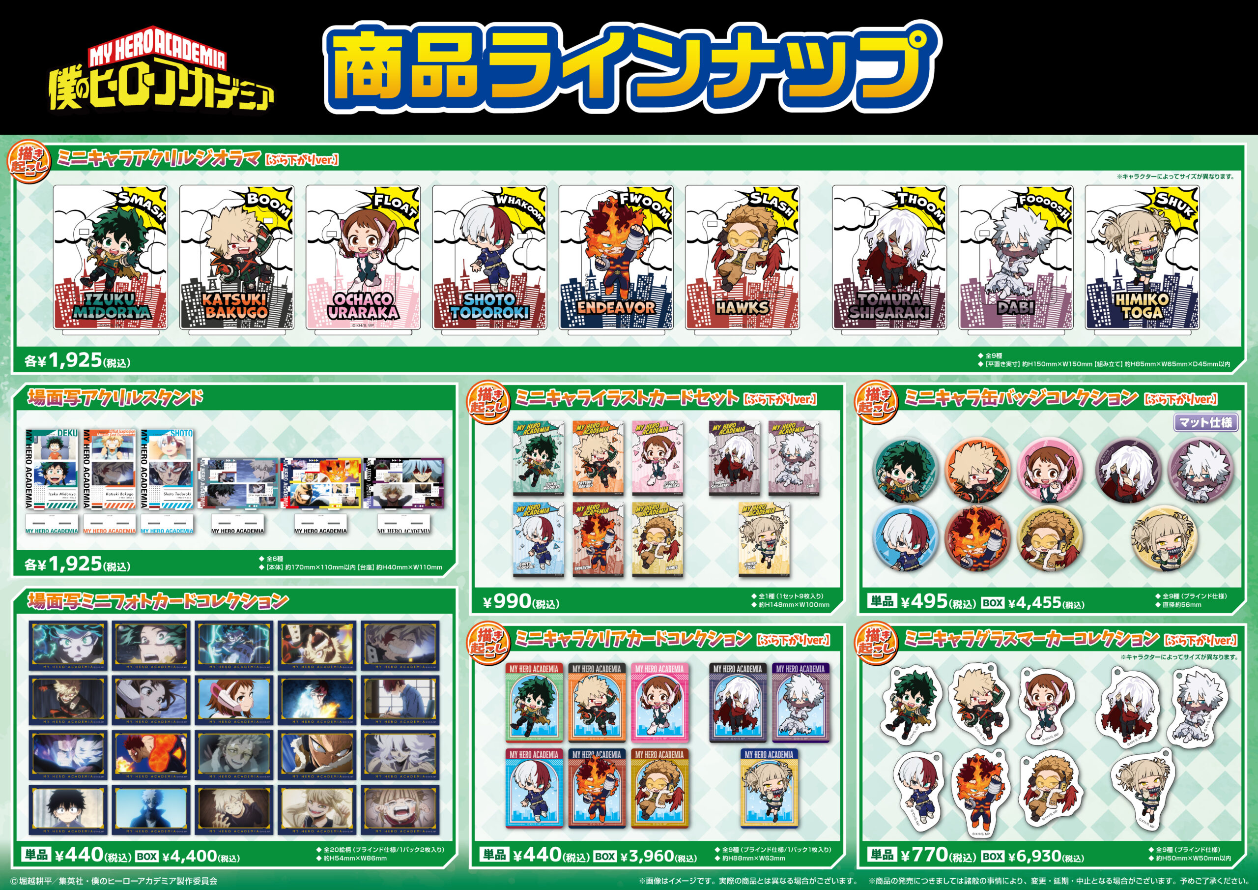 ジャンプフェスタ2026」にて TVアニメ『僕のヒーローアカデミア』の新