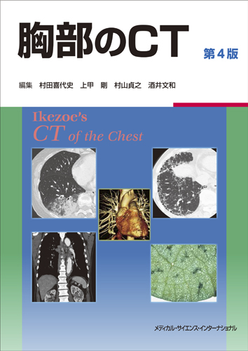 MEDSi)株式会社 メディカル・サイエンス・インターナショナル / 頭頸部