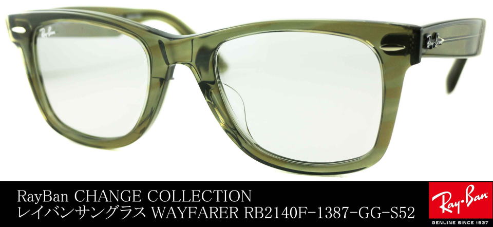 キムタクサングラス色の変わるレイバンRB2140F-1387GG-S52/正規販売店