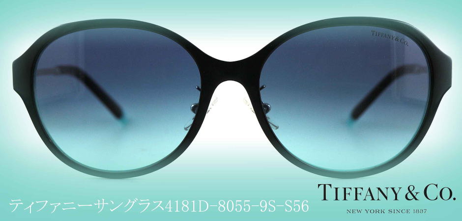 ティファニーサングラス4181D-80559S/正規販売店全国対応JR大府駅前