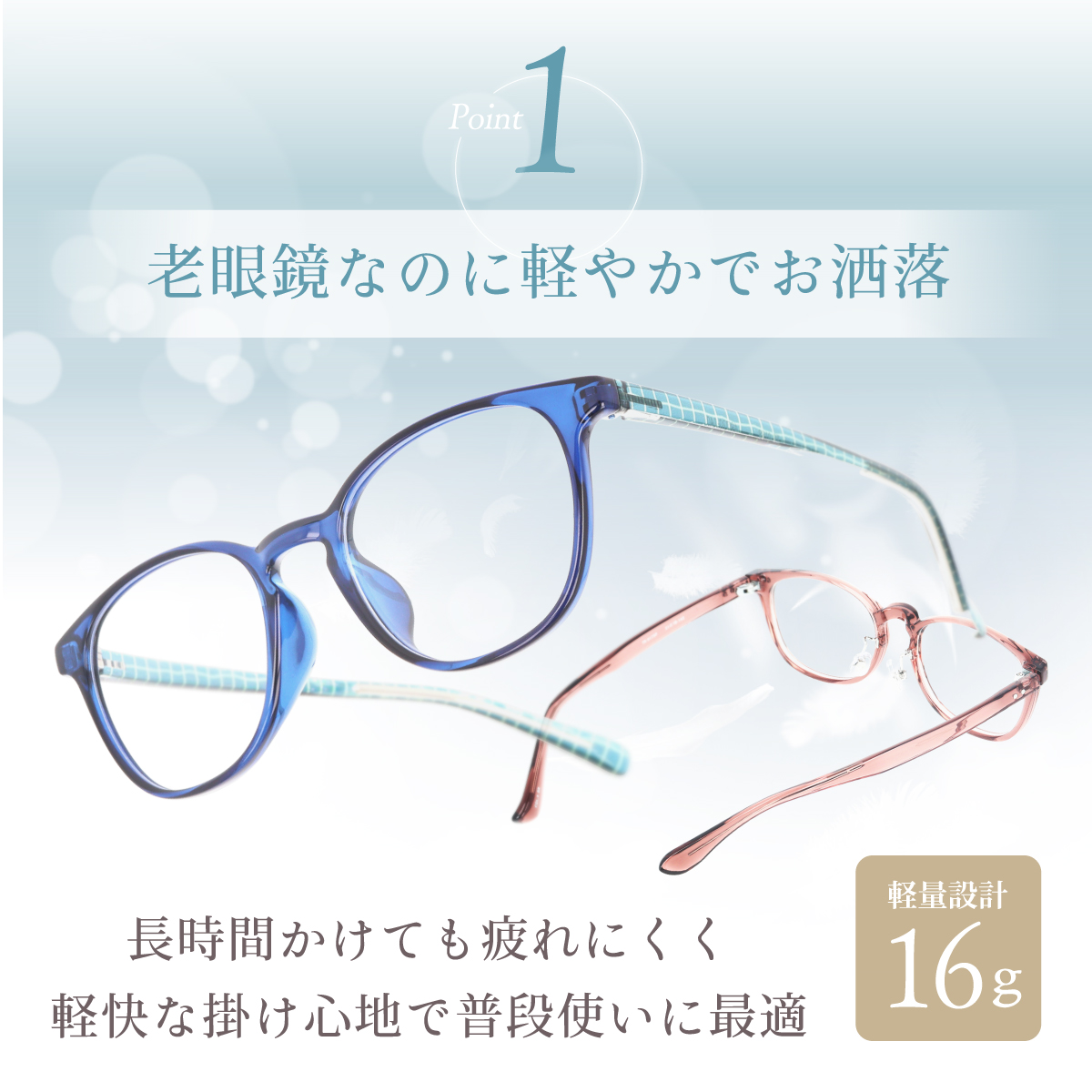 Amie】☆簡単度数入力☆TR-9165 老眼鏡 既製品 ボストンの通販情報