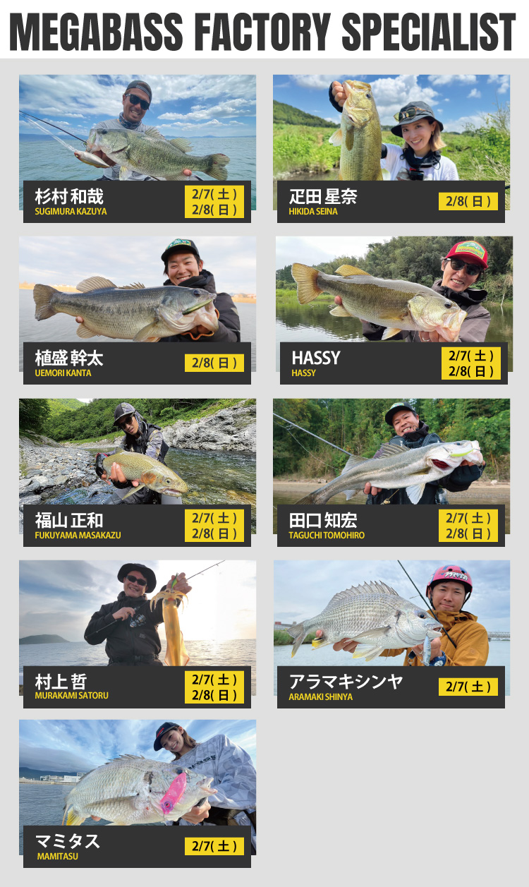 イベント情報】メガバスエキシビジョン2026 in OSAKA | Megabass-メガバス