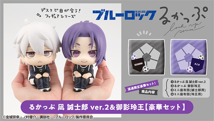 ブルーロック 御影玲王｜商品情報｜メガホビ MEGA HOBBY STATION