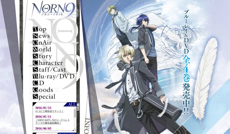 TVアニメ「NORN9 ノルン+ノネット」 - MEGASTAR オフィシャルサイト