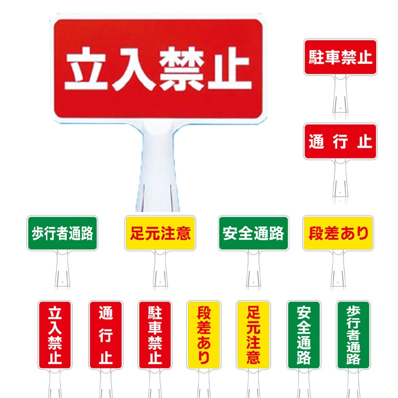 コーンサインSD 両面タイプ 400mm×200mm カラーコーン 差し込み標識