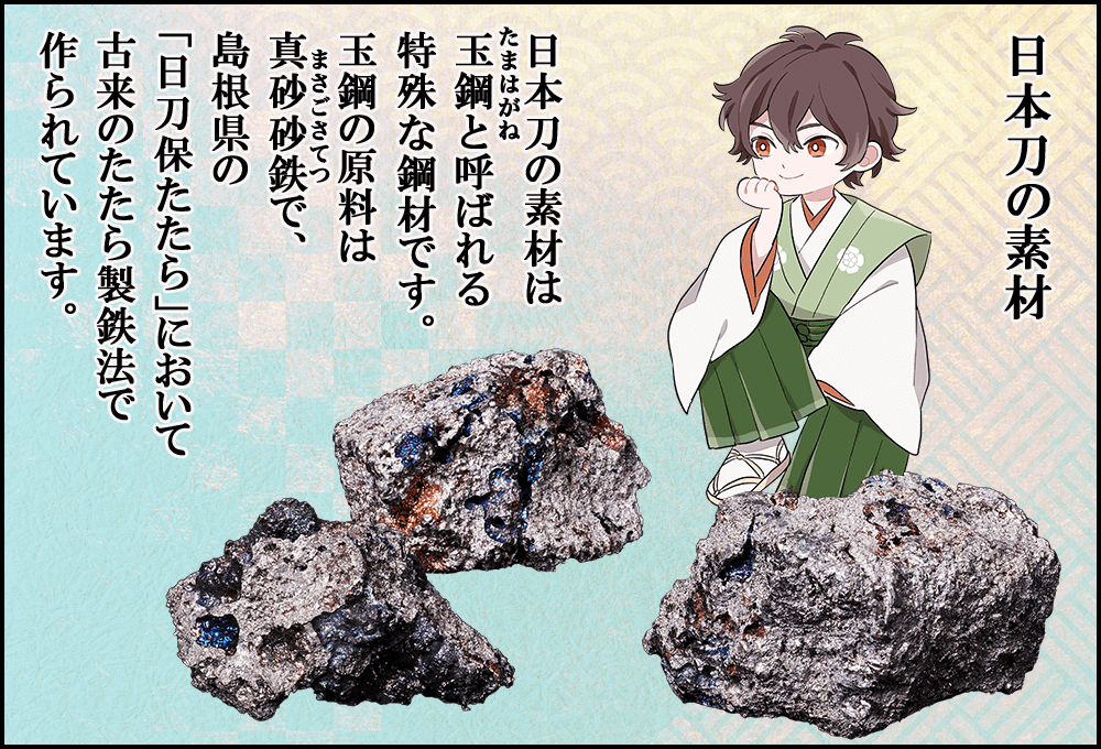 第16回「日本刀を作るには」／名古屋刀剣博物館・名古屋刀剣ワールド