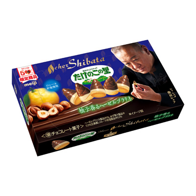 たけのこの里×シェ・シバタ 柚子香るヘーゼルプラリネ 61g