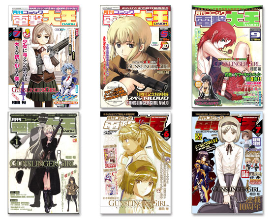 米沢嘉博記念図書館｜相田裕 「GUNSLINGER GIRL」“改造”と“再生”の10年 展