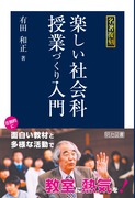 検索結果：「有田 和正」の著書