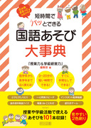 送料無料] 『CD－ROM版 国語教育基本論文集成』の関連書籍 - 明治