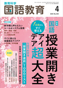 月刊国語教育 1987年 全12冊セット 教育科学 国語教育のバックナンバー