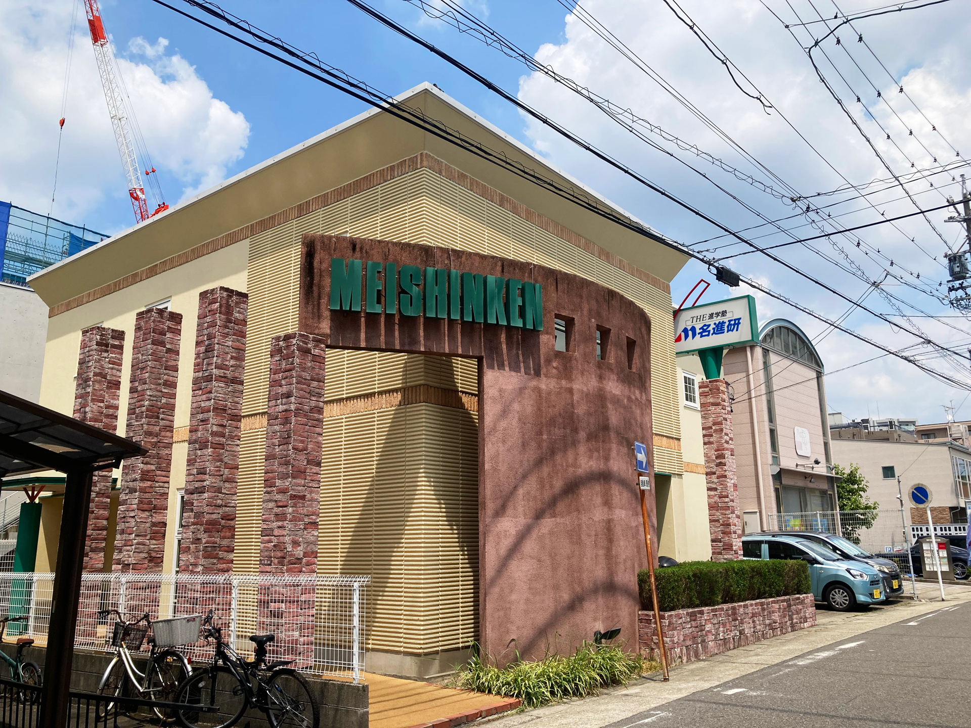 一社校(名東区)愛知県の学習塾・進学塾｜受験対策なら名進研